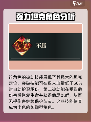 三国志幻想大陆2枭之歌周泰怎么样介绍截图5