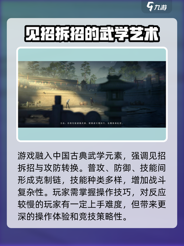 异人之下手游是什么类型的游戏介绍截图4