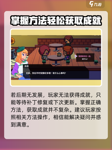 磁带妖怪心心相印成就如何完成介绍截图4