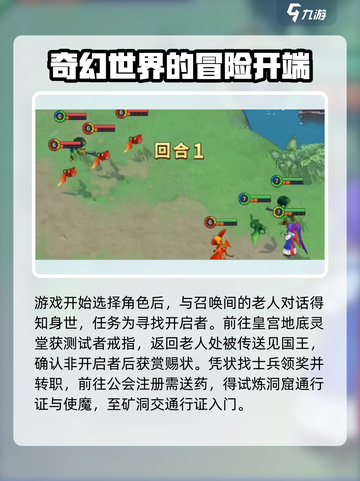 魔力宝贝复兴版🔥新手必看！超全攻略等你来撩～截图2