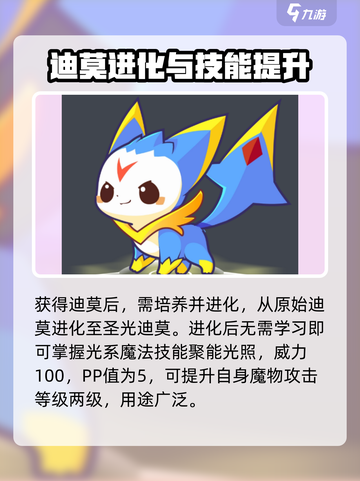 洛克王国手游聚能光照怎么获得介绍截图3