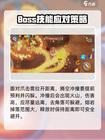 元气骑士前传灰烬火龙怎么玩介绍截图3