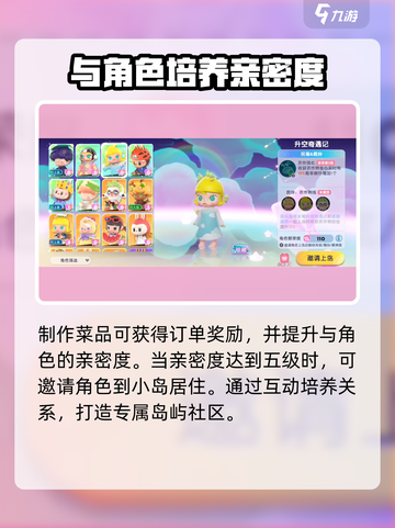 梦想家园订单系统🔥揭秘：玩游戏也能赚钱！🎮截图4