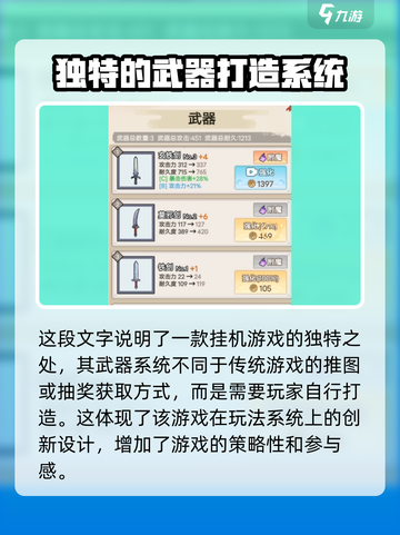出招吧大侠玩法是什么介绍截图3