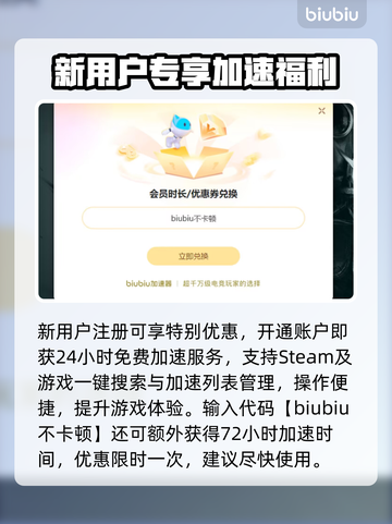 🔥余火守护者加速器大揭秘！🚀截图4