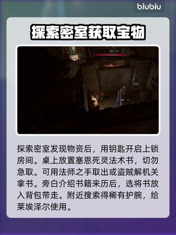 博德之门3🔥塞恩死灵法术详细攻略📍截图3