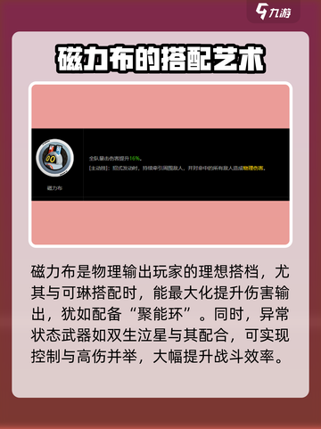 绝区零磁力布超🔥强度解析，不愧是T0级角色！截图3