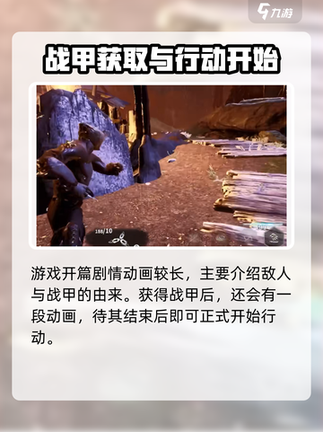 星际战甲手游💰价格大揭秘🔥截图4