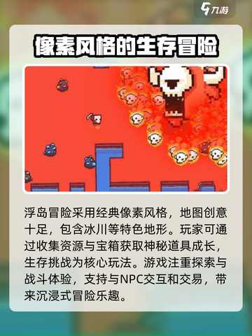 浮岛冒险🔥超有趣游戏玩法大揭秘！🎮截图3