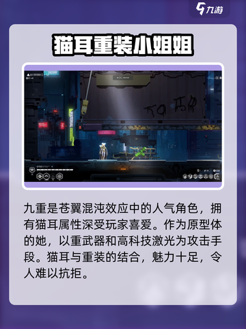 苍翼混沌效应九重怎么玩介绍截图2