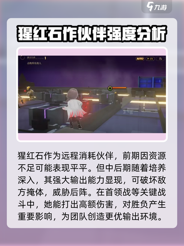 异象回声猩红石怎么样介绍截图2