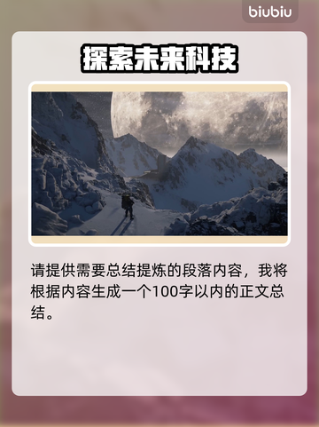 死亡搁浅2🔥轻松赚金秘籍💰游戏技巧大公开！🎮截图2