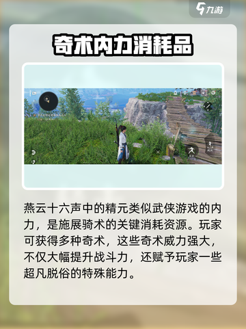 燕云十六声精元上限是多少介绍截图2