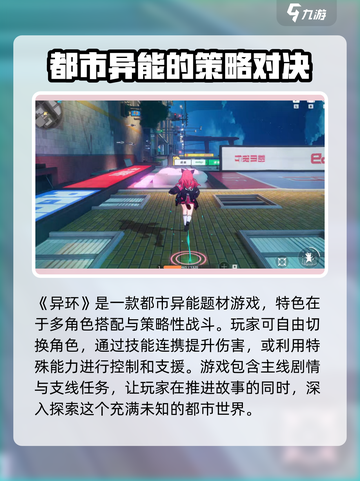 异环测试资格怎么获得介绍截图3