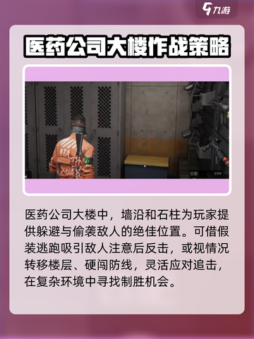 萤火突击走位技巧🔥游戏大神必看！掌握这些轻松取胜💡截图3