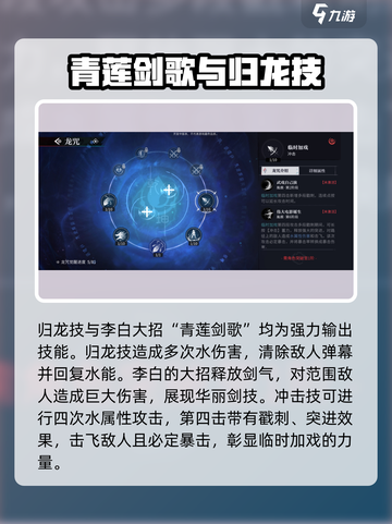 归龙潮瞳龙咒🔥天刀手游必学技能大全！截图5