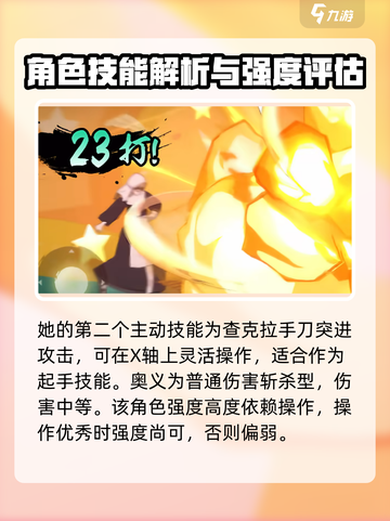 火影忍者手游药师野乃宇怎么样介绍截图5