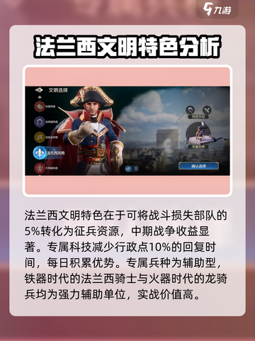 世界启元文明🔥超全文明介绍来啦！玩游戏必看💡截图4