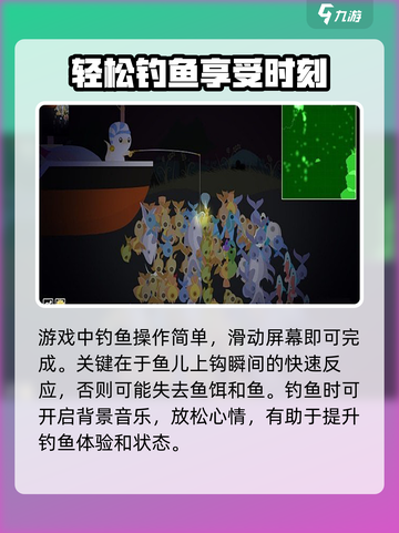 小猫钓鱼新手必看🔥超全玩法攻略来袭！🎣截图2