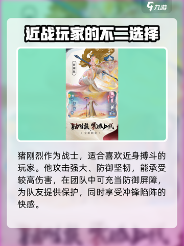 孤月刀哪个职业好介绍截图2