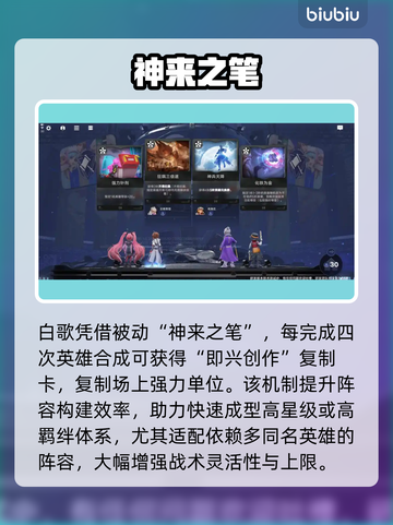 【王者万象棋】白歌逆天玩法🔥截图3