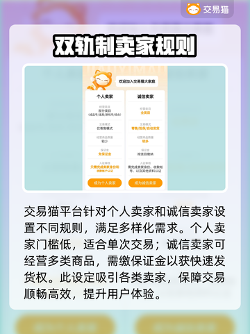 蛋仔派对：最🔥卖号平台大揭秘！👇截图3