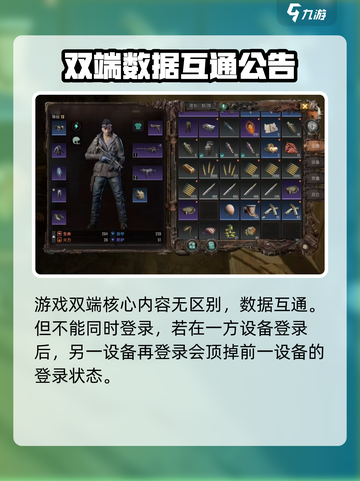 破碎之地是手游还是端游介绍截图4