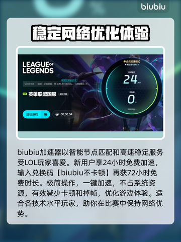 高配电脑玩LOL掉帧？这个加速器🔥解决卡顿！截图4