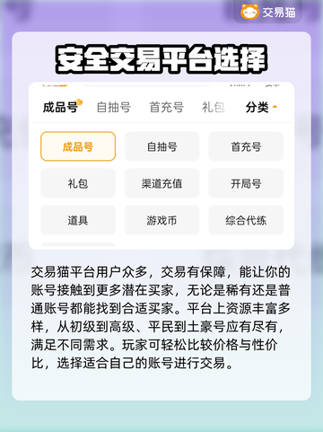 上古有灵妖🔥账号交易平台推荐📌截图2