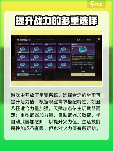 破碎之地🔥火力值提升秘籍，快速飙升不是梦！截图3
