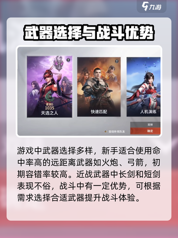 永劫无间手游公测时间🔥抢先爆料🎉截图5