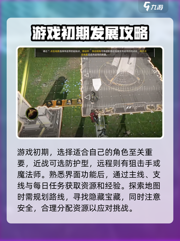 明日方舟终末地终末地工业通关攻略介绍截图2