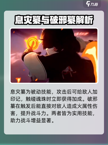 归龙潮烛怎么玩介绍截图2
