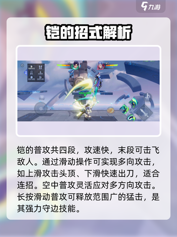 《星之破晓》曙光凯怎么打？🔥反制技巧大揭秘！💥截图2