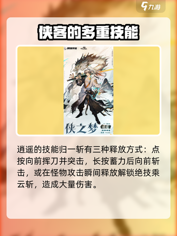 无尽梦回🔥五星梦灵全解析✨游戏党必看！截图6