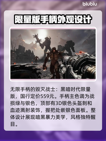 《毁灭战士黑暗时代》手柄大揭秘🔥📌截图2