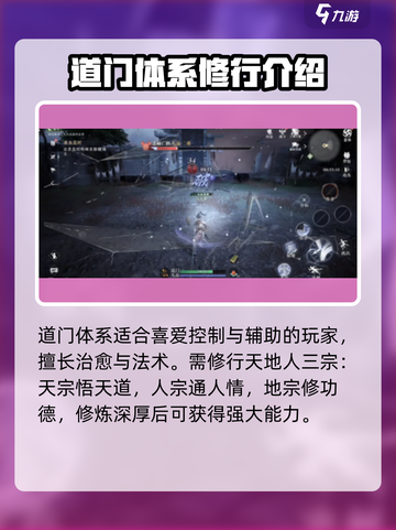大奉打更人手游道门实力如何介绍截图2