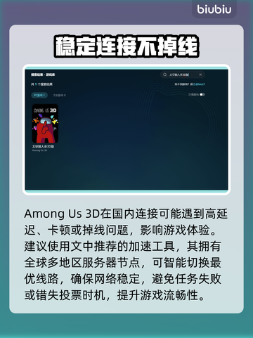 Among Us 3D发售价格🎉steam版只需XX元！🔥截图3