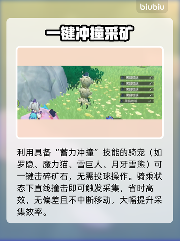 洛克王国挖矿神技💎3分钟爆仓！截图2