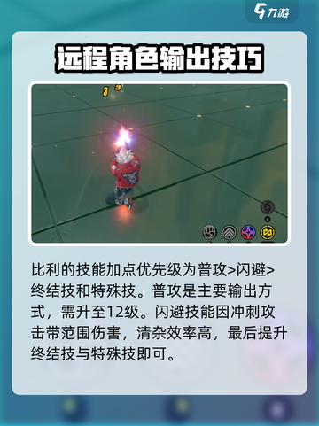 绝区零远程角色大起底！🔥超全盘点，玩转绝区零必备！截图6