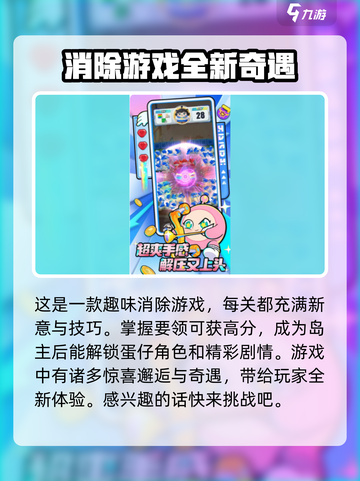 蛋仔滑滑🔥超趣玩法等你来挑战！🎮截图4