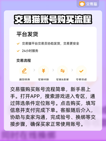游戏账号交易平台推荐🔥选对平台很重要！👇截图3
