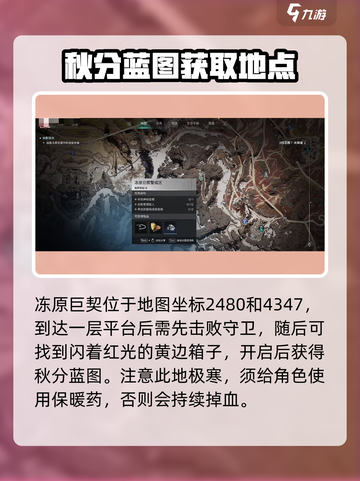 七日世界M416秋分获取途径介绍截图2