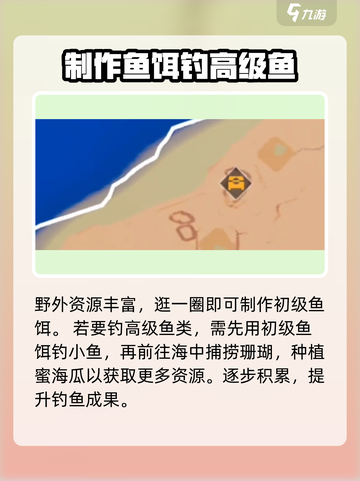 创造吧我们的星球饵料配方怎么获取介绍截图4