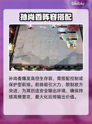 🔥王者荣耀孙尚香暴走棋！💥截图3