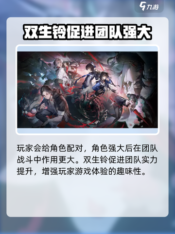 原神：归龙潮双生铃🔥超详细作用解析！✨截图4