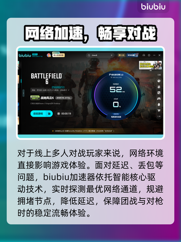 💥战地6爆内存！速看解决办法🔥截图4