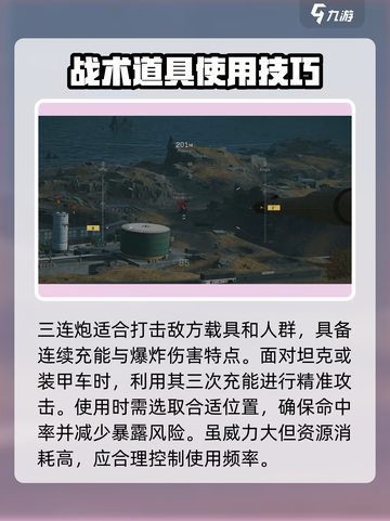三角洲行动🔥必胜！掌握这些战术道具你就赢了截图2