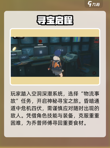 绝区零物流事故通关秘籍💥截图3