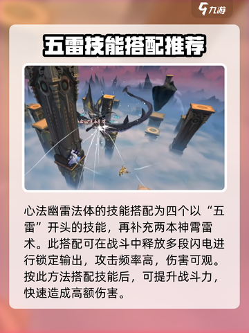 问剑长生太虚怎么玩介绍截图3